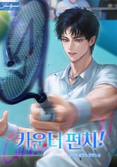 카운터펀치! (15세 개정판) 표지 이미지