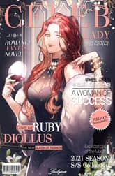 셀럽 레이디 표지 이미지