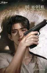 핀 포인트 표지 이미지