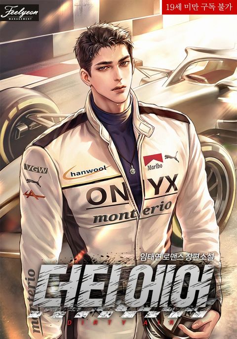 더티 에어