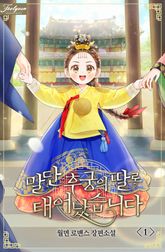 말단 후궁의 딸로 태어났습니다 표지 이미지