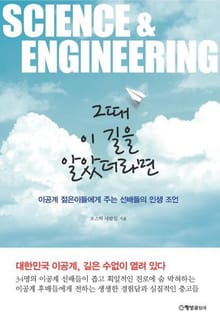 그때 이 길을 알았더라면