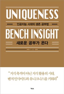 새로운 공부가 온다