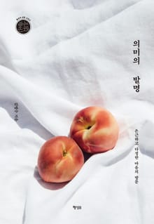 의미의 발명