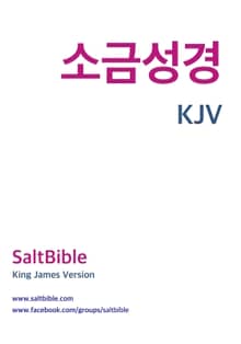 King James Version