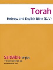 [체험판] Torah - Hebrew and English Bible (KJV)