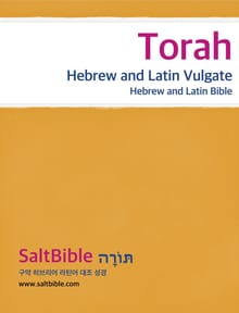 [체험판] Torah - Hebrew and Latin Vulgate