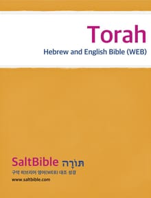 Torah - Hebrew and English (WEB) Bible
