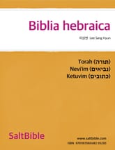 Biblia Hebraica 표지 이미지