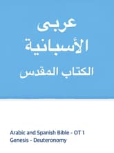 Arabic and Spanish Bible 1권 표지 이미지