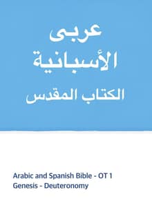 Arabic and Spanish Bible 1권