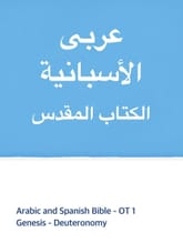 [체험판] Arabic and Spanish Bible 1권 표지 이미지