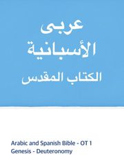 [체험판] Arabic and Spanish Bible 1권
