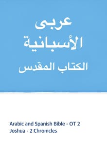 [체험판] Arabic and Spanish Bible - OT2