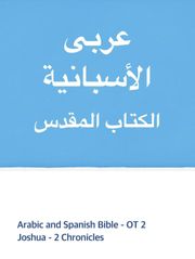 [체험판] Arabic and Spanish Bible - OT2