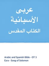 Arabic and Spanish Bible - OT3 표지 이미지