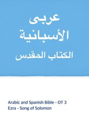 [체험판] Arabic and Spanish Bible - OT3