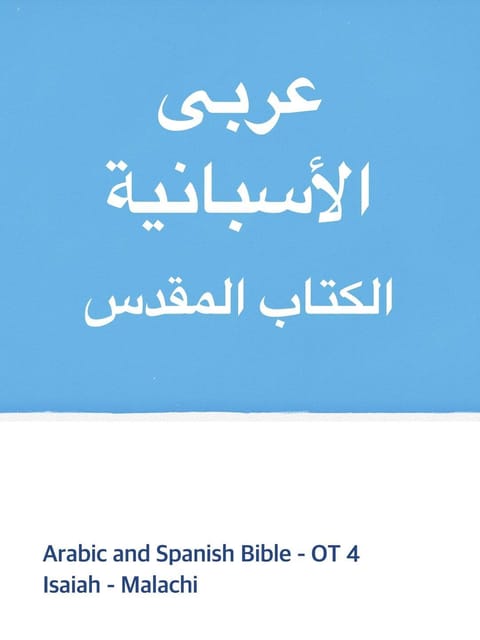 Arabic and Spanish Bible - OT4 표지 이미지