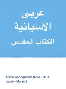 [체험판] Arabic and Spanish Bible - OT4