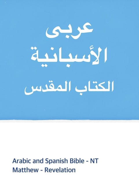 Arabic and Spanish Bible - NT 표지 이미지