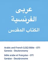 Arabic and French (LSG) Bible - OT1 표지 이미지