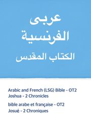 [체험판] Arabic and French (LSG) Bible - OT2