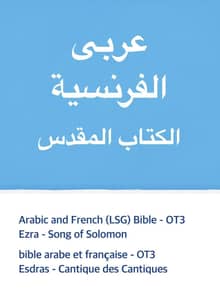 Arabic and French (LSG) Bible - OT3