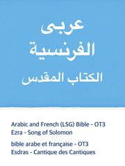 [체험판] Arabic and French (LSG) Bible - OT3