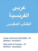 Arabic and French (LSG) Bible - NT 표지 이미지