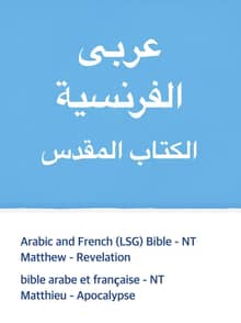 Arabic and French (LSG) Bible - NT