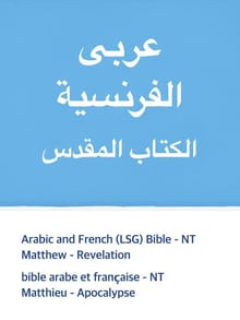 [체험판] Arabic and French (LSG) Bible - NT