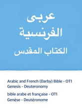 Arabic and French (Darby) Bible - OT1 표지 이미지
