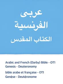 Arabic and French (Darby) Bible - OT1