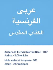 Arabic and French (Martin) Bible - OT2