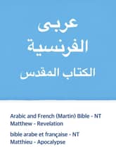 Arabic and French (Martin) Bible - NT 표지 이미지