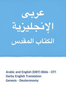 Arabic and English (DBY) Bible - OT1
