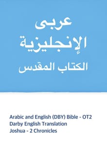 Arabic and English (DBY) Bible - OT2