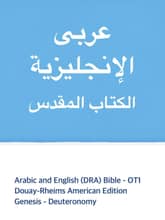 Arabic and English (DRA) Bible - OT1 표지 이미지
