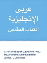Arabic and English (DRA) Bible - OT2 표지 이미지