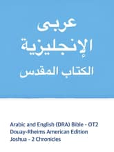 [체험판] Arabic and English (DRA) Bible - OT2 표지 이미지