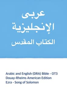 Arabic and English (DRA) Bible - OT3