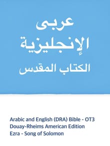 [체험판] Arabic and English (DRA) Bible - OT3