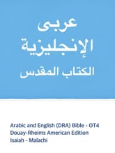 Arabic and English (DRA) Bible - OT4 표지 이미지