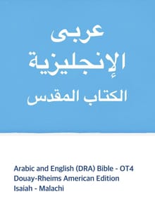 Arabic and English (DRA) Bible - OT4