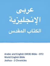 Arabic and English (WEB) Bible - OT2 표지 이미지