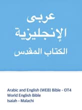 Arabic and English (WEB) Bible - OT4 표지 이미지