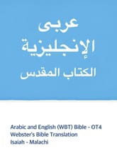 Arabic and English (WBT) Bible - OT4 표지 이미지