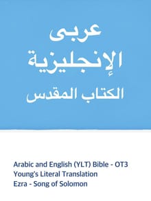 Arabic and English (YLT) Bible - OT3