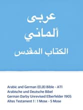 [체험판] Arabic and German (ELB) Bible - AT1 표지 이미지
