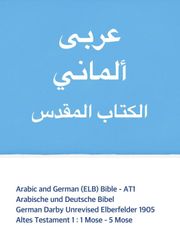 [체험판] Arabic and German (ELB) Bible - AT1
